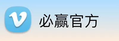 必赢官方 logo